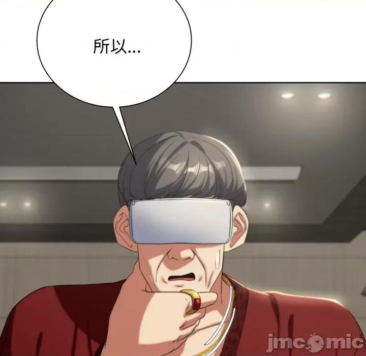 3年5班~穷途末路！ 危险同学会-危险同学会 第50话 第90页