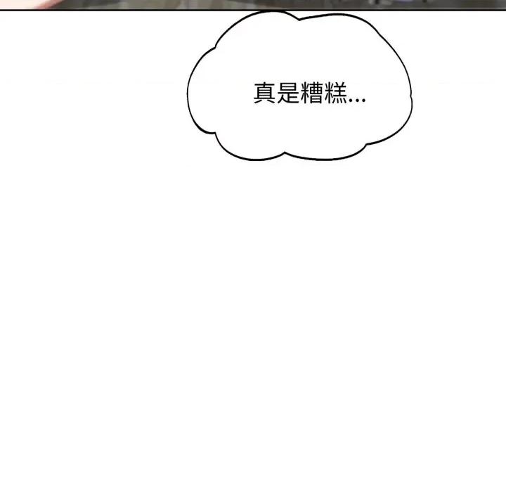 3年5班~穷途末路！ 危险同学会-危险同学会 第50话 第107页
