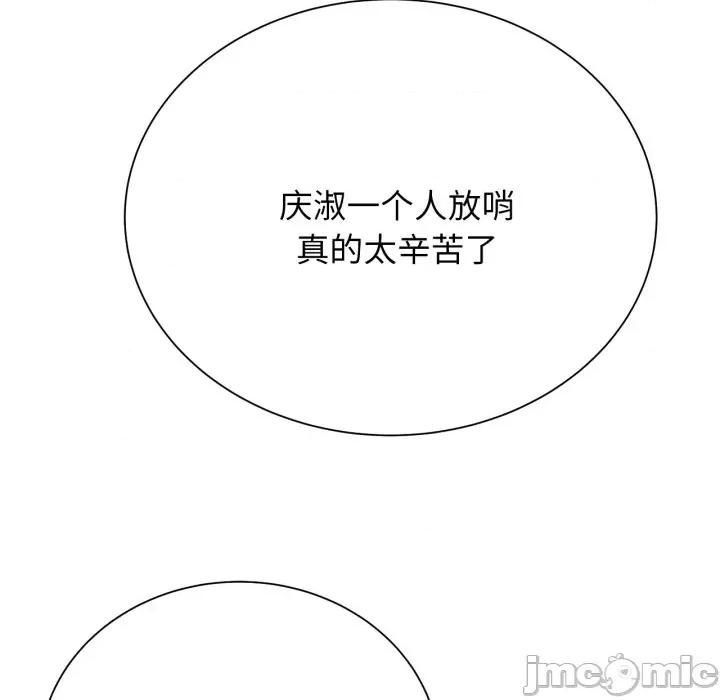 3年5班~穷途末路！ 危险同学会-危险同学会 第50话 第130页