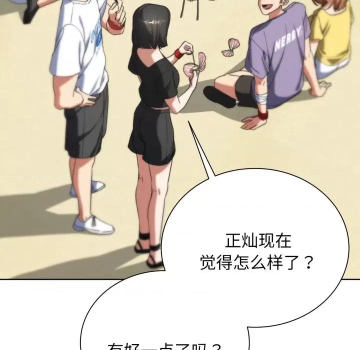 3年5班~穷途末路！ 危险同学会-危险同学会 第50话 第132页