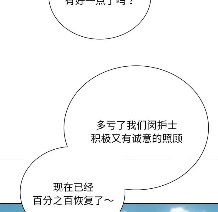 3年5班~穷途末路！ 危险同学会-危险同学会 第50话 第133页