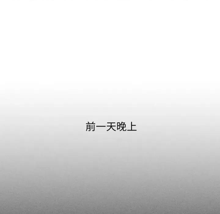 3年5班~穷途末路！ 危险同学会-危险同学会 第50话 第136页