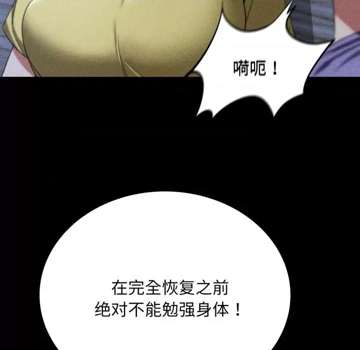 3年5班~穷途末路！ 危险同学会-危险同学会 第50话 第146页
