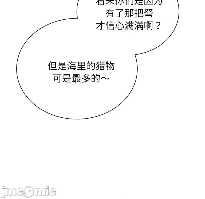 3年5班~穷途末路！ 危险同学会-危险同学会 第50话 第160页
