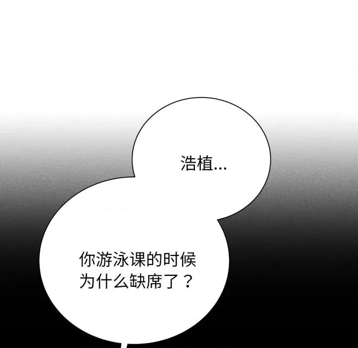 3年5班~穷途末路！ 危险同学会-危险同学会 第50话 第168页