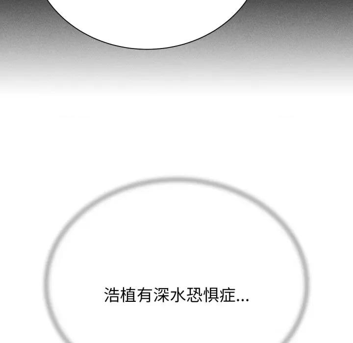 3年5班~穷途末路！ 危险同学会-危险同学会 第50话 第171页