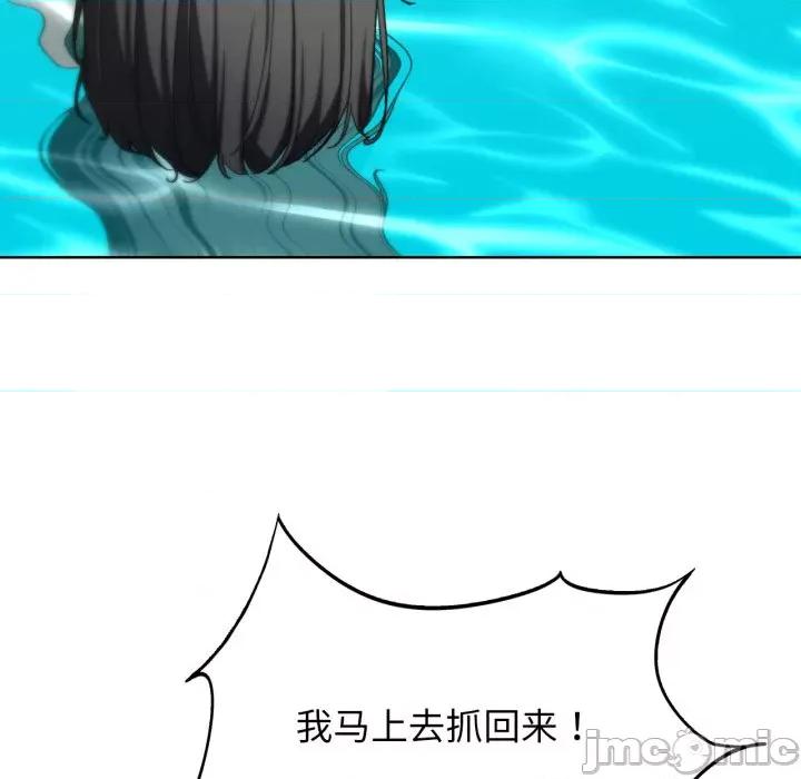 3年5班~穷途末路！ 危险同学会-危险同学会 第50话 第175页