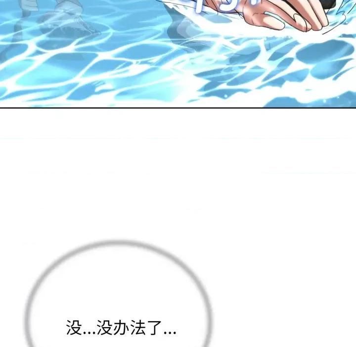 3年5班~穷途末路！ 危险同学会-危险同学会 第50话 第177页