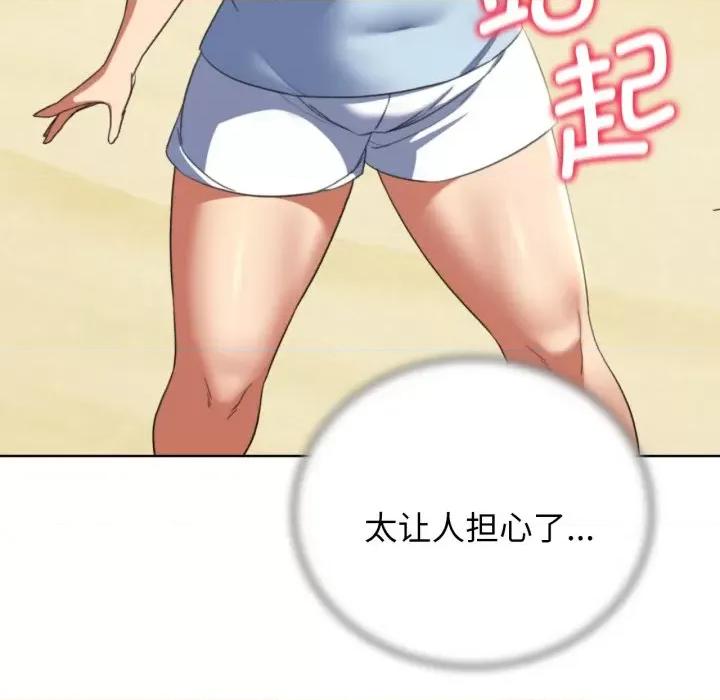 3年5班~穷途末路！ 危险同学会-危险同学会 第50话 第179页