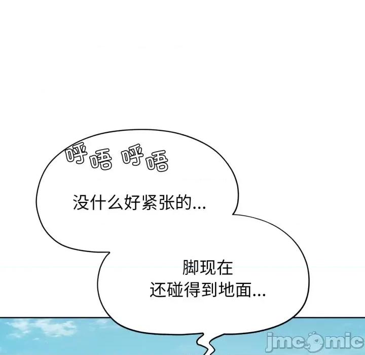 3年5班~穷途末路！ 危险同学会-危险同学会 第50话 第180页