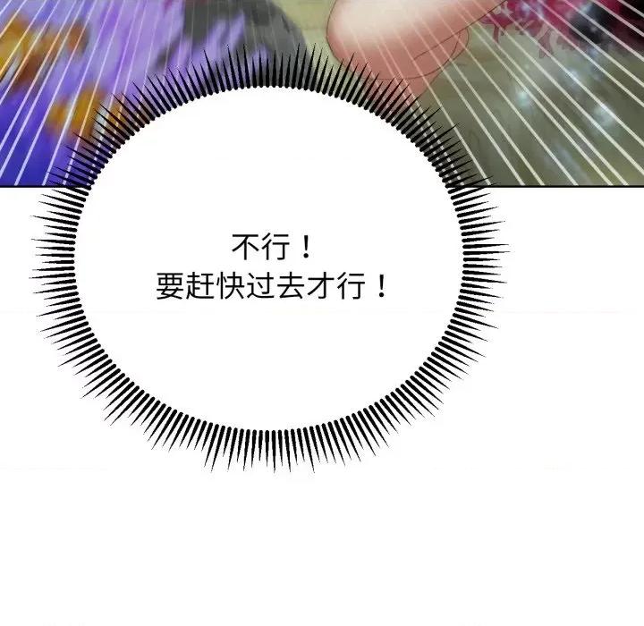 3年5班~穷途末路！ 危险同学会-危险同学会 第50话 第197页