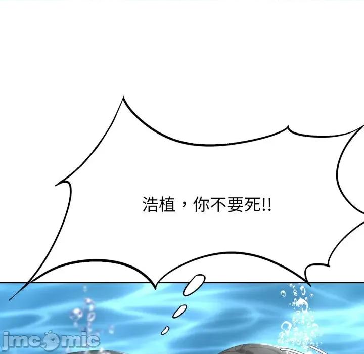3年5班~穷途末路！ 危险同学会-危险同学会 第50话 第200页