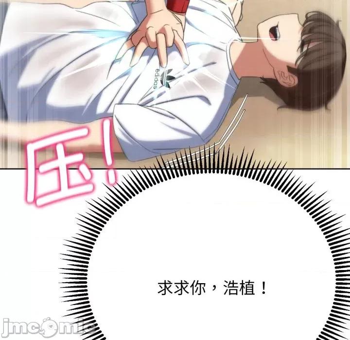 3年5班~穷途末路！ 危险同学会-危险同学会 第50话 第210页
