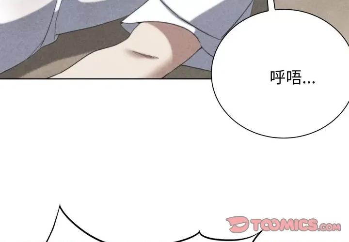 3年5班~穷途末路！ 危险同学会-危险同学会 第51话 第4页