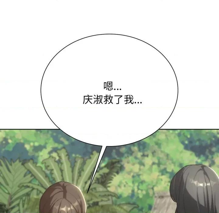 3年5班~穷途末路！ 危险同学会-危险同学会 第51话 第29页
