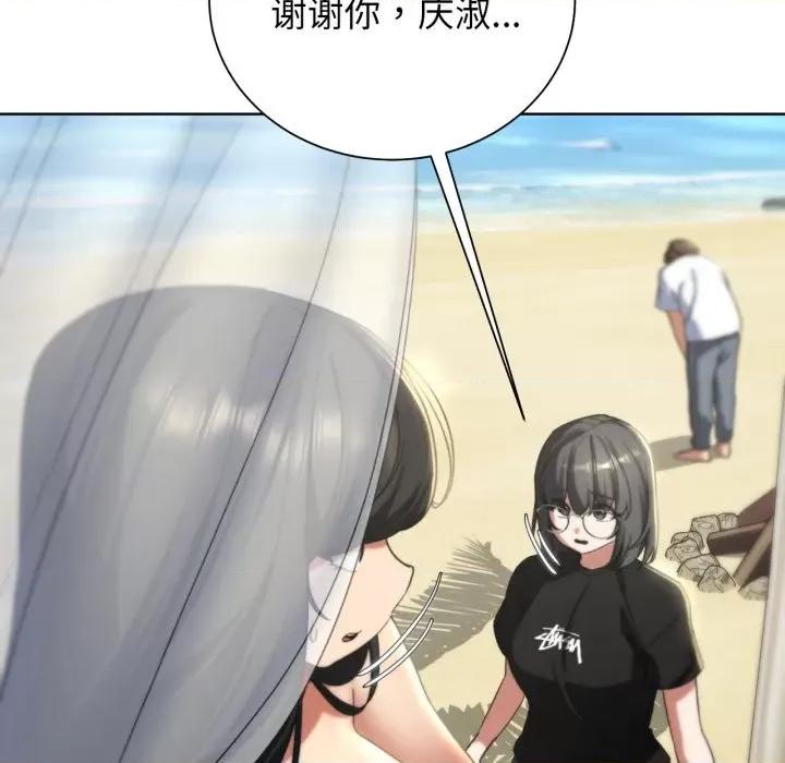 3年5班~穷途末路！ 危险同学会-危险同学会 第51话 第32页