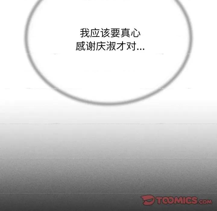 3年5班~穷途末路！ 危险同学会-危险同学会 第51话 第36页