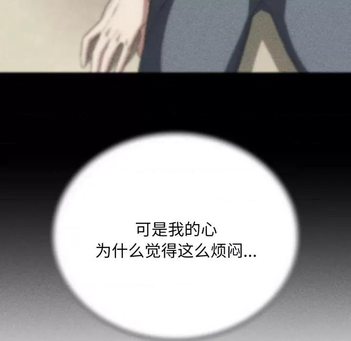 3年5班~穷途末路！ 危险同学会-危险同学会 第51话 第41页
