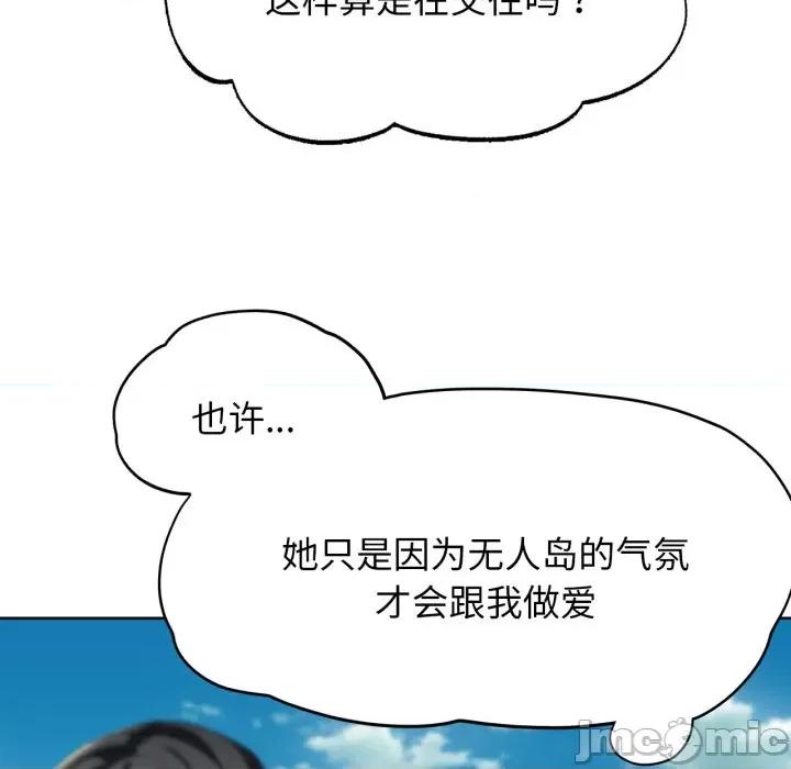 3年5班~穷途末路！ 危险同学会-危险同学会 第51话 第45页