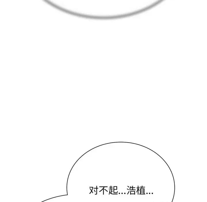 3年5班~穷途末路！ 危险同学会-危险同学会 第51话 第48页