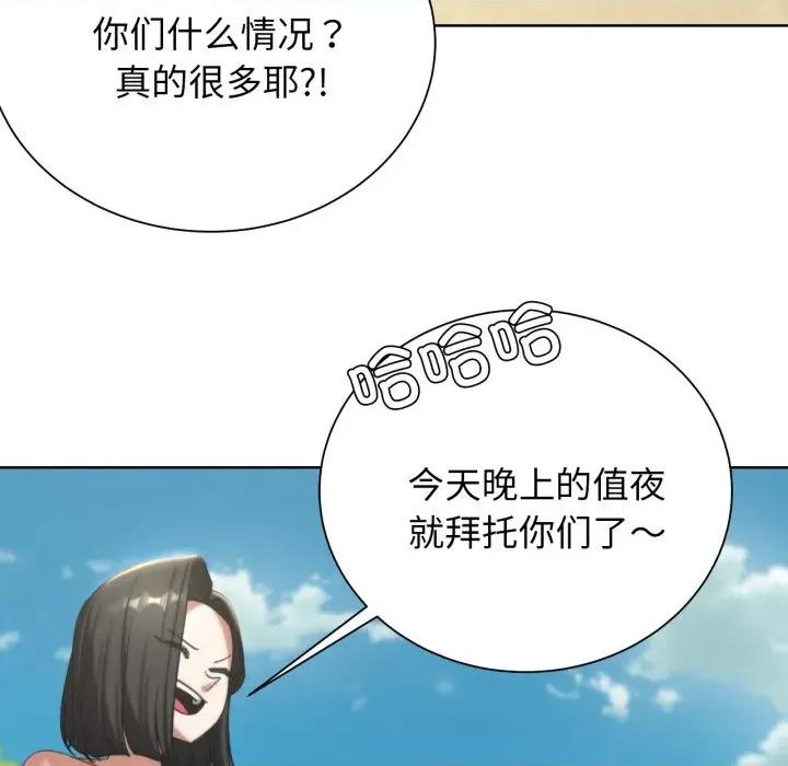 3年5班~穷途末路！ 危险同学会-危险同学会 第51话 第64页