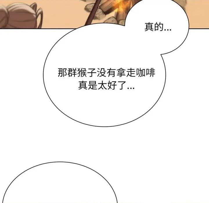 3年5班~穷途末路！ 危险同学会-危险同学会 第51话 第71页