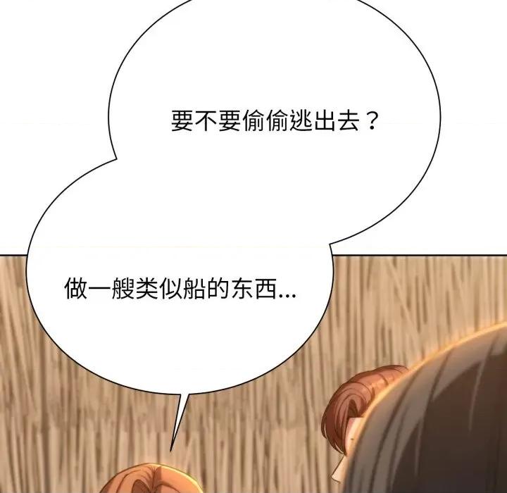 3年5班~穷途末路！ 危险同学会-危险同学会 第51话 第77页