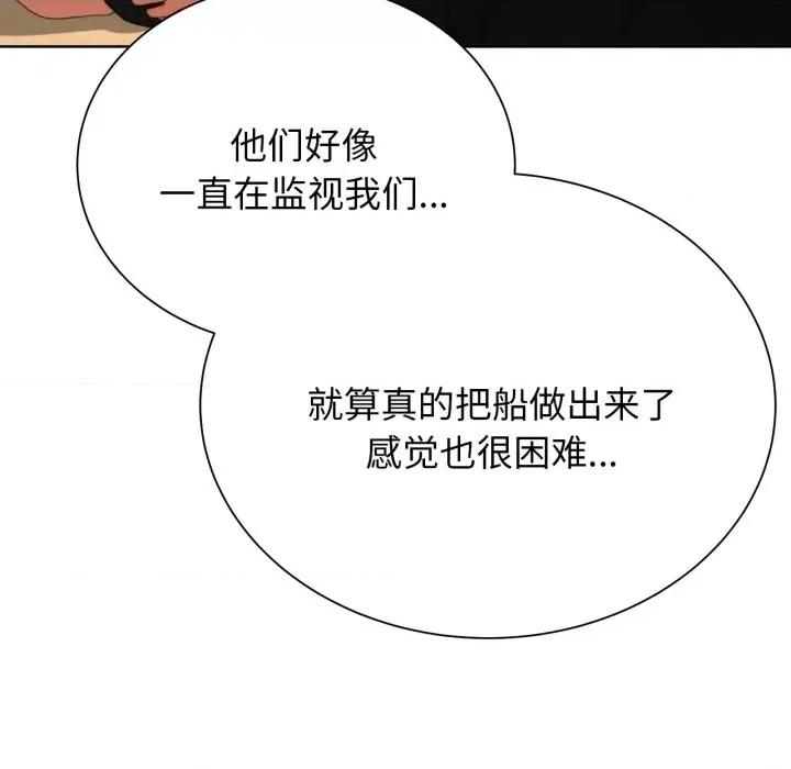 3年5班~穷途末路！ 危险同学会-危险同学会 第51话 第79页