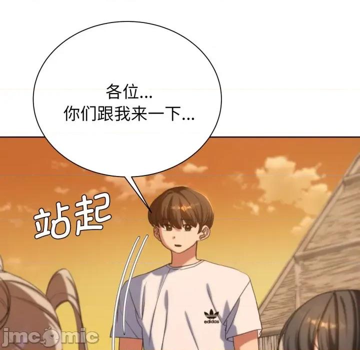 3年5班~穷途末路！ 危险同学会-危险同学会 第51话 第80页