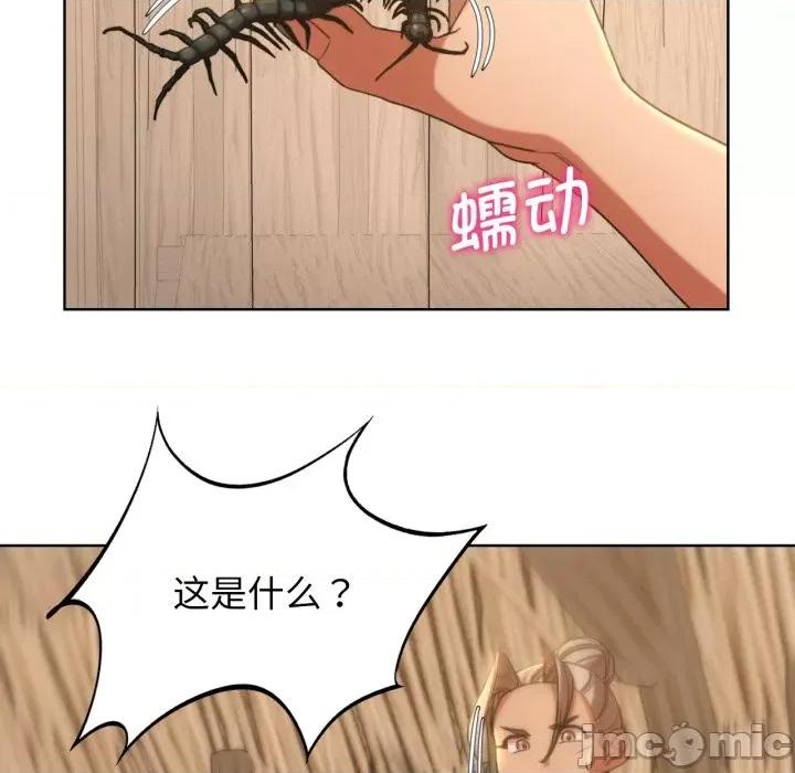 3年5班~穷途末路！ 危险同学会-危险同学会 第51话 第85页