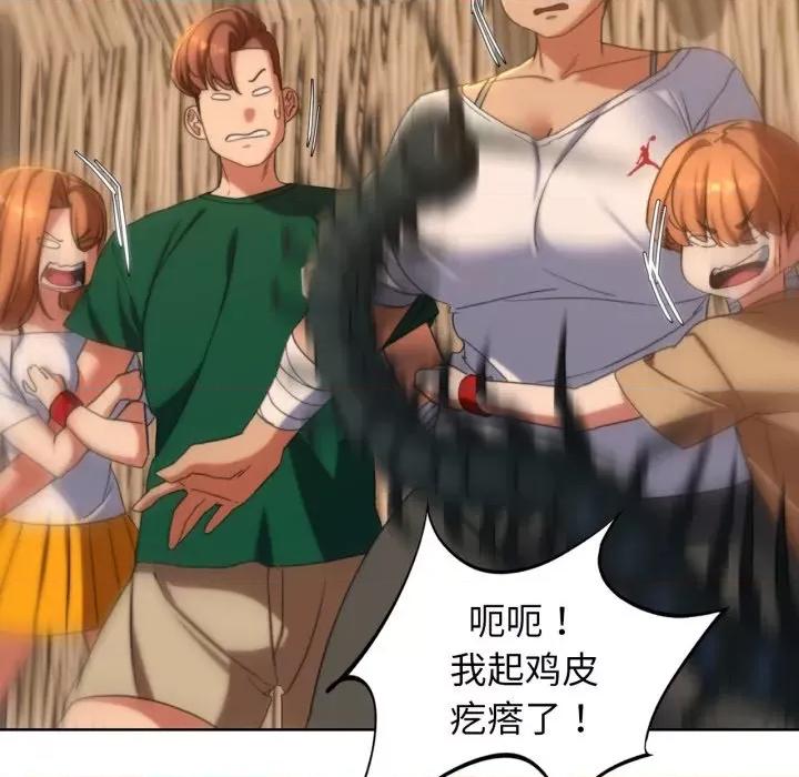 3年5班~穷途末路！ 危险同学会-危险同学会 第51话 第86页