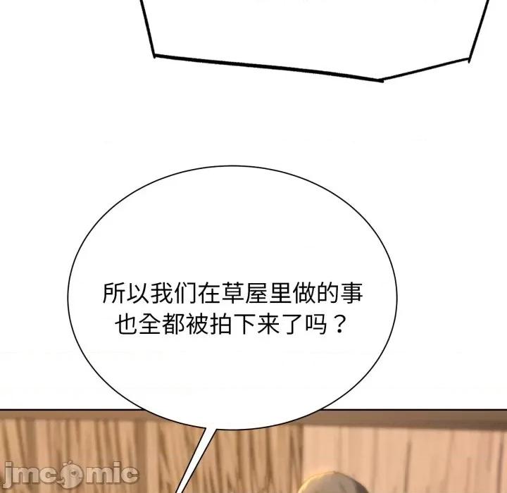 3年5班~穷途末路！ 危险同学会-危险同学会 第51话 第90页
