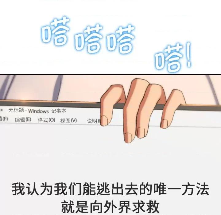 3年5班~穷途末路！ 危险同学会-危险同学会 第51话 第97页
