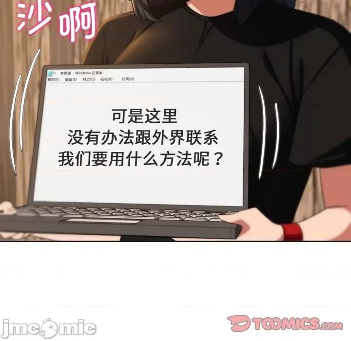 3年5班~穷途末路！ 危险同学会-危险同学会 第51话 第100页
