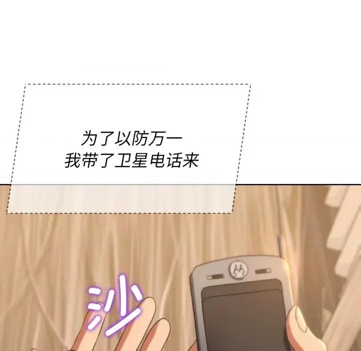 3年5班~穷途末路！ 危险同学会-危险同学会 第51话 第101页