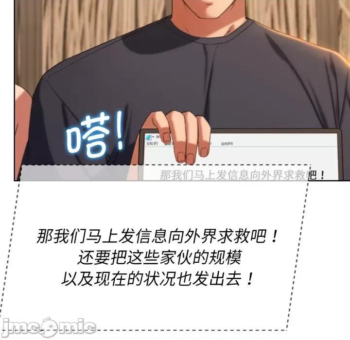 3年5班~穷途末路！ 危险同学会-危险同学会 第51话 第105页