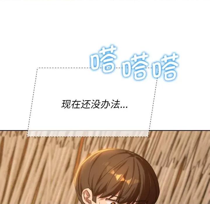3年5班~穷途末路！ 危险同学会-危险同学会 第51话 第106页