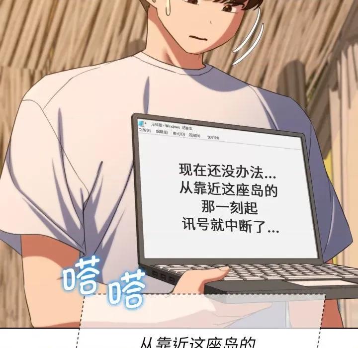 3年5班~穷途末路！ 危险同学会-危险同学会 第51话 第107页
