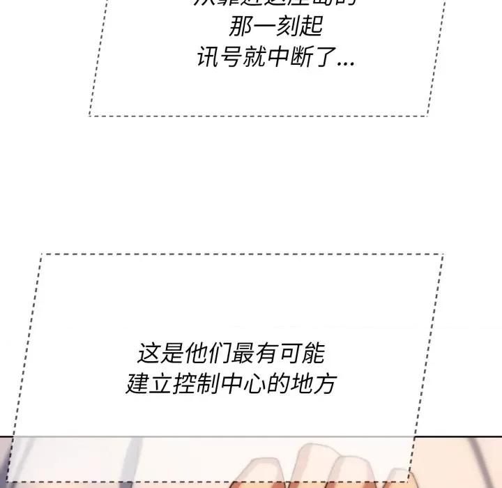3年5班~穷途末路！ 危险同学会-危险同学会 第51话 第108页