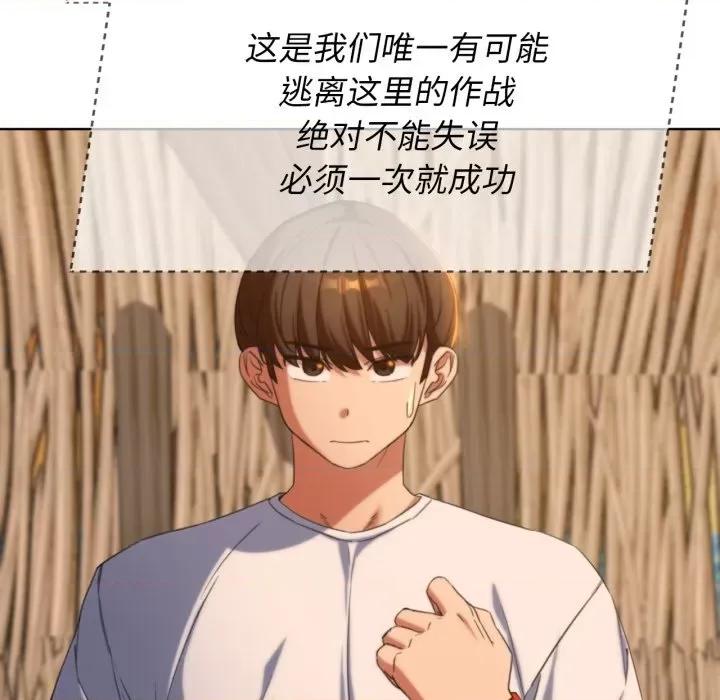 3年5班~穷途末路！ 危险同学会-危险同学会 第51话 第121页