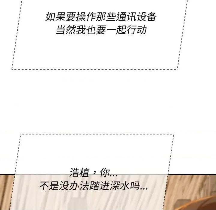 3年5班~穷途末路！ 危险同学会-危险同学会 第51话 第124页