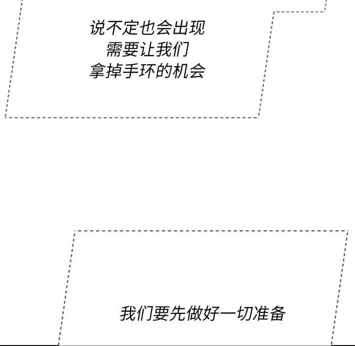 3年5班~穷途末路！ 危险同学会-危险同学会 第51话 第129页