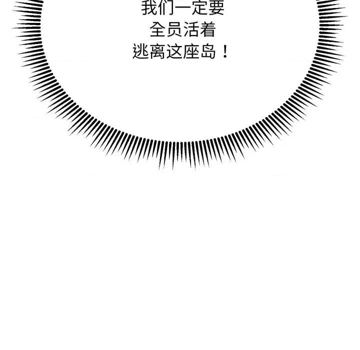 3年5班~穷途末路！ 危险同学会-危险同学会 第51话 第134页