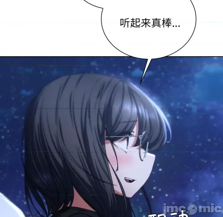 3年5班~穷途末路！ 危险同学会-危险同学会 第51话 第140页