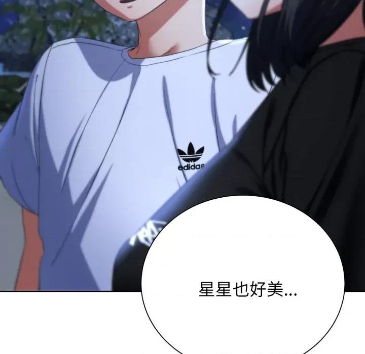 3年5班~穷途末路！ 危险同学会-危险同学会 第51话 第143页