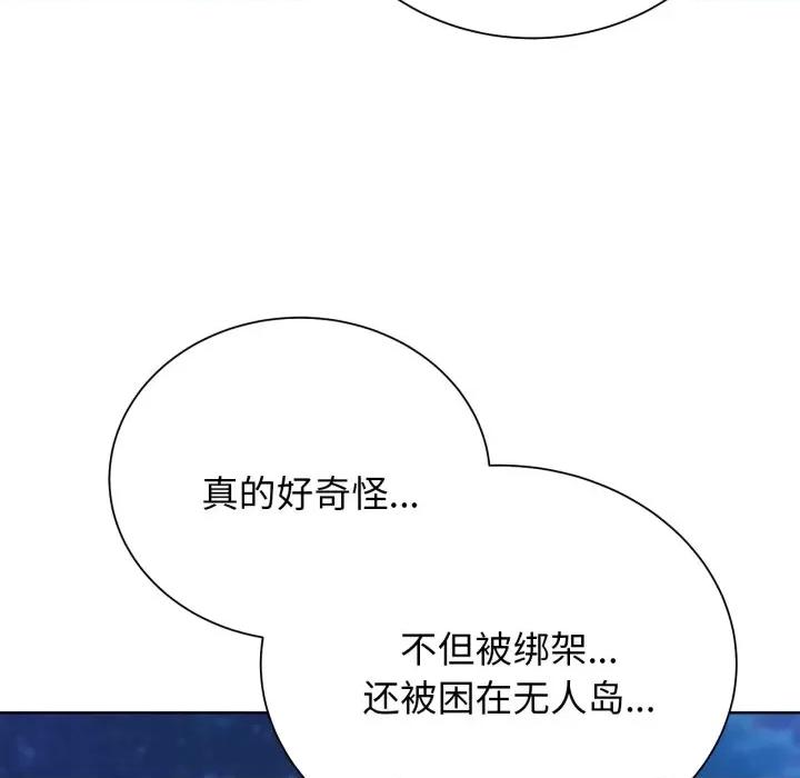 3年5班~穷途末路！ 危险同学会-危险同学会 第51话 第144页