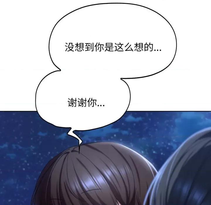 3年5班~穷途末路！ 危险同学会-危险同学会 第51话 第149页