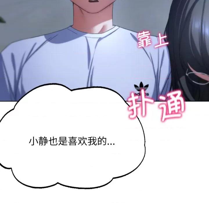 3年5班~穷途末路！ 危险同学会-危险同学会 第51话 第159页