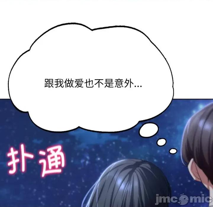 3年5班~穷途末路！ 危险同学会-危险同学会 第51话 第160页