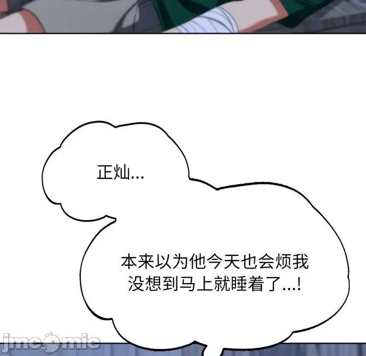 3年5班~穷途末路！ 危险同学会-危险同学会 第51话 第175页